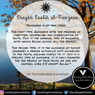 explanation of al haiyah - sm nl